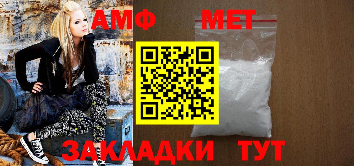 АМФЕТАМИН VHQ  Вход с VPN  АМФ  Мончегорск 