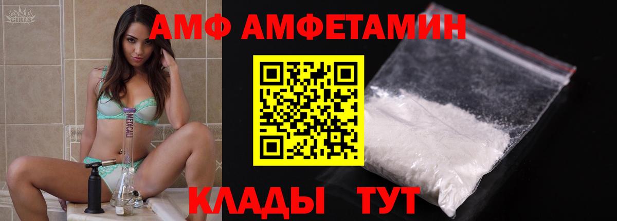 АМФ 97% Мончегорск