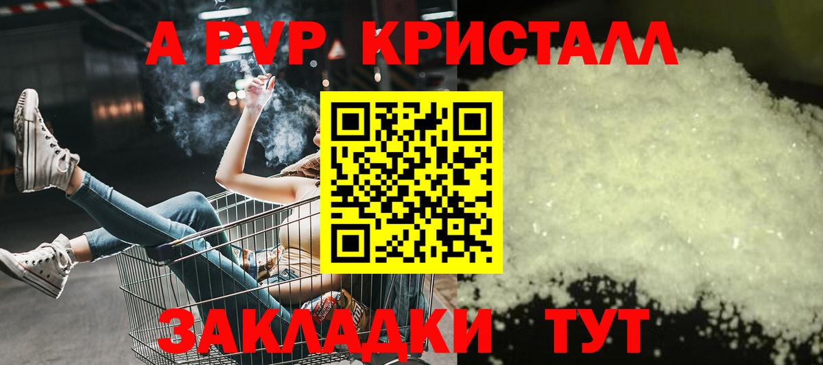 Мончегорск  закладки  Вход с VPN  A-PVP VHQ  A PVP мука 