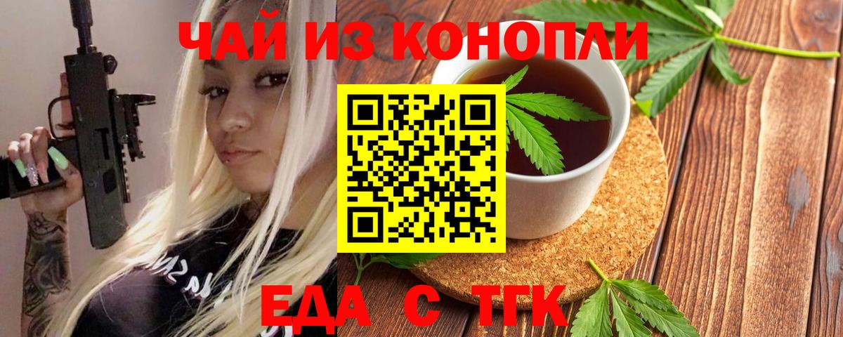 Мончегорск  Печенье с ТГК марихуана  Вход с VPN 