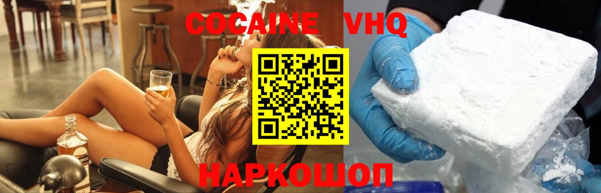 КОКАИН 97% Мончегорск