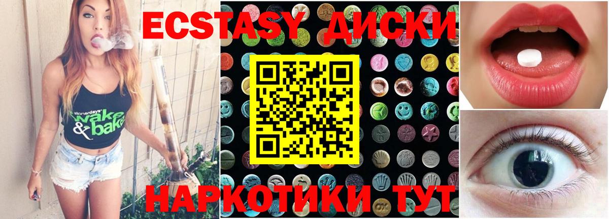 Ecstasy 99%  Вход с VPN  ЭКСТАЗИ 280мг  Ecstasy  Мончегорск 