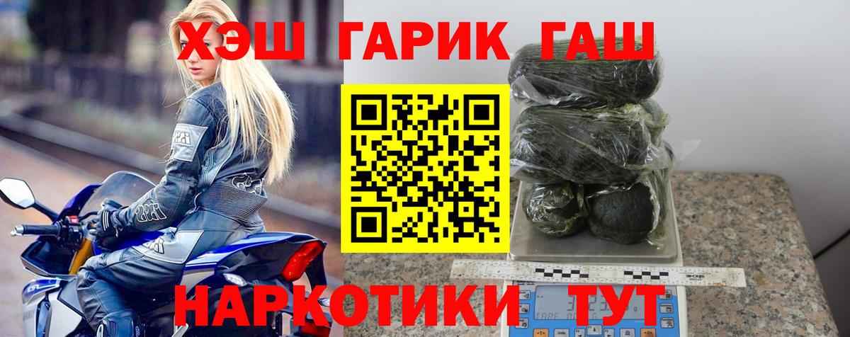 ГАШ Cannabis  Вход с VPN  Мончегорск  ГАШИШ hashish 