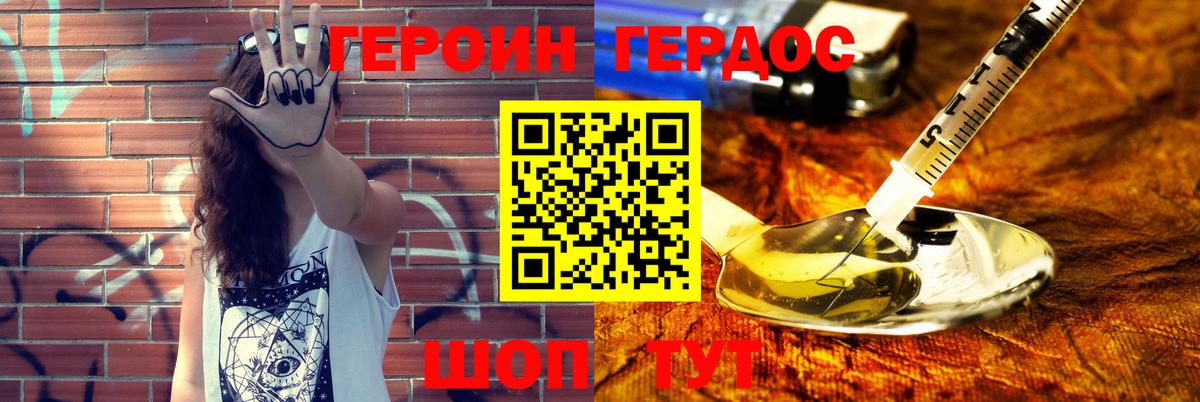 Мончегорск  Героин хмурый  Героин  Вход с VPN 