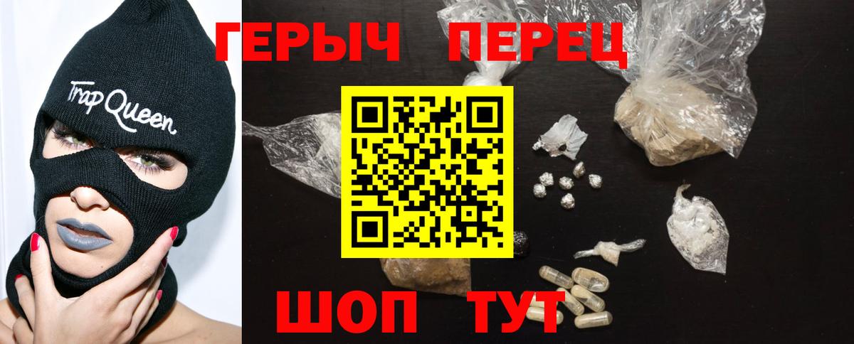 ГЕРОИН белый Мончегорск