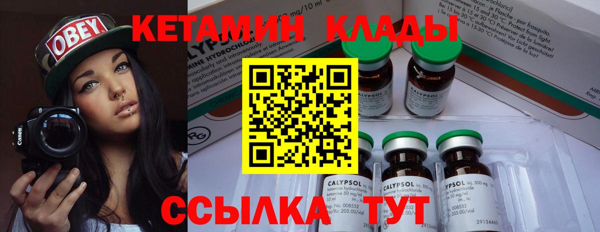 КЕТАМИН VHQ  КЕТАМИН VHQ  Мончегорск  МЕГА зеркало  Вход с VPN 