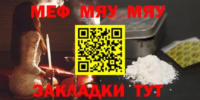 мяу мяу мука Можайск
