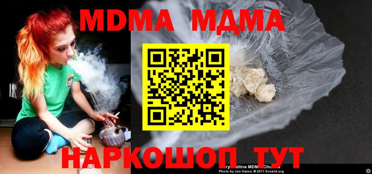 MDMA молли Мончегорск