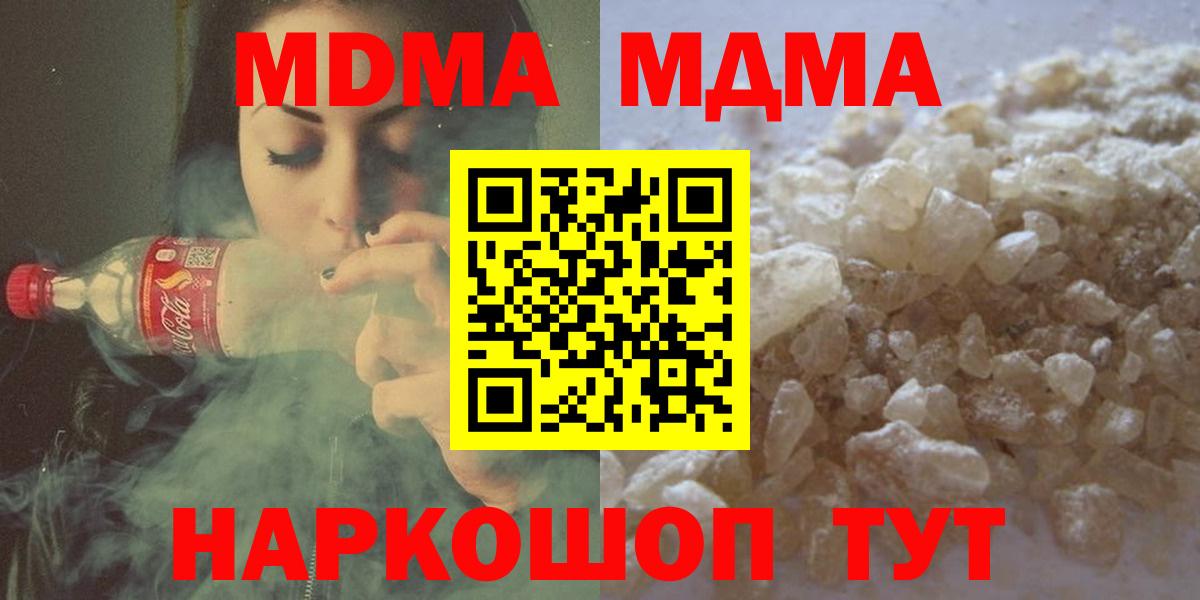 МДМА молли  Вход с VPN  MDMA crystal  Мончегорск 