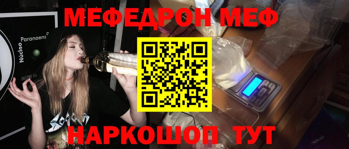 Меф 4 MMC  Вход с VPN  МЯУ-МЯУ  Меф  Мончегорск  Мефедрон мука 
