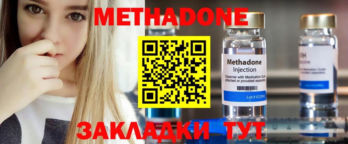 Мончегорск  Метадон кристалл  Вход с VPN  МЕТАДОН methadone 