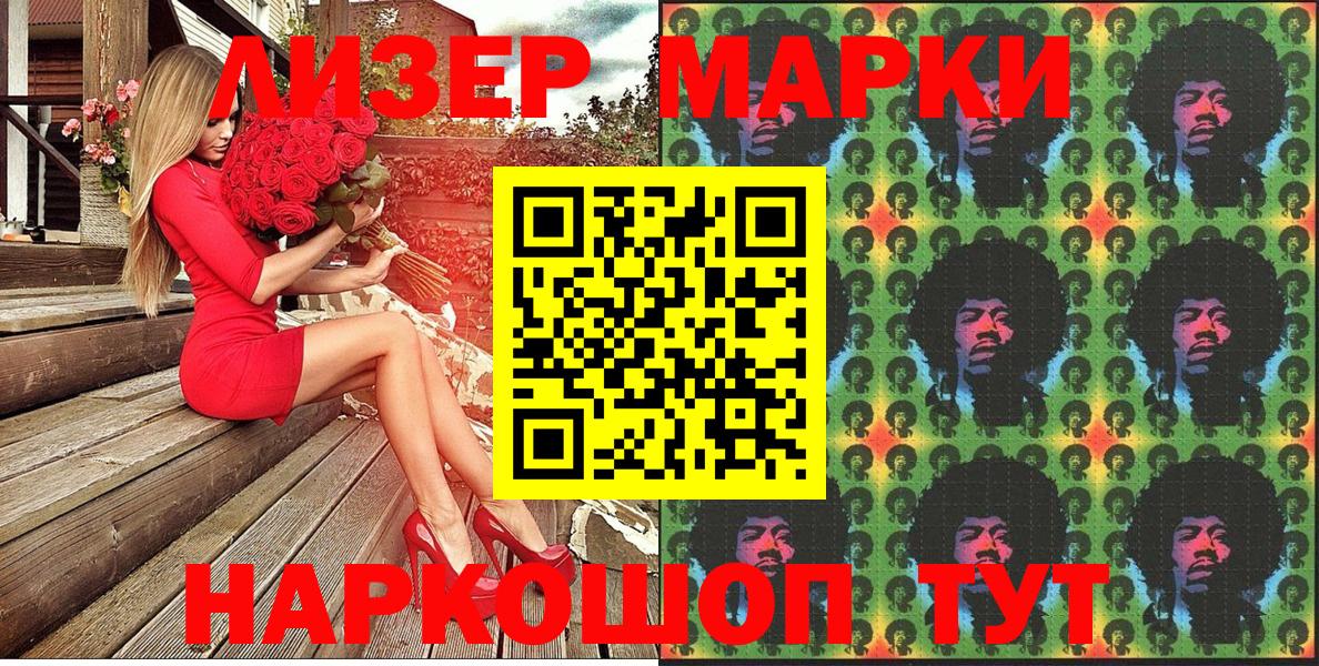 Марки 25I-NBOMe 1500мкг  купить  сайты  Вход с VPN  Марки N-bome  Мончегорск  Марки 25I-NBOMe 1500мкг 