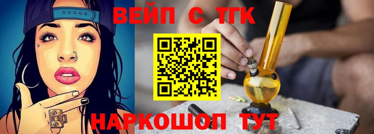 Мончегорск  А ПВП СК   Каннабис  NBOMe  Вход с VPN  LSD-25  Мефедрон  Меф МЯУ МЯУ   ГАШ  COCAIN 